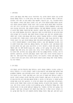 (부모교육) 1 유아기 발달 특성을 영역별로 설명하고, 각 영역의 발달을 위한 부모역할을 논하시오  (15점) 2 민주주의 부모교육이론과 인본주의 부모교육이론에 대해 각각 설명하고, 유아교육기관에서 부모교육에 적용할 수 있는 방안을 모색하여 논하시오 (15점)-3