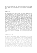 (부모교육) 1 유아기 발달 특성을 영역별로 설명하고, 각 영역의 발달을 위한 부모역할을 논하시오  (15점) 2 민주주의 부모교육이론과 인본주의 부모교육이론에 대해 각각 설명하고, 유아교육기관에서 부모교육에 적용할 수 있는 방안을 모색하여 논하시오 (15점)-5