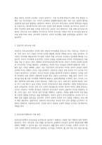 (부모교육) 1 유아기 발달 특성을 영역별로 설명하고, 각 영역의 발달을 위한 부모역할을 논하시오  (15점) 2 민주주의 부모교육이론과 인본주의 부모교육이론에 대해 각각 설명하고, 유아교육기관에서 부모교육에 적용할 수 있는 방안을 모색하여 논하시오 (15점)-6