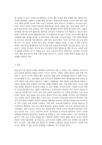 (부모교육) 1 유아기 발달 특성을 영역별로 설명하고, 각 영역의 발달을 위한 부모역할을 논하시오  (15점) 2 민주주의 부모교육이론과 인본주의 부모교육이론에 대해 각각 설명하고, 유아교육기관에서 부모교육에 적용할 수 있는 방안을 모색하여 논하시오 (15점)-7