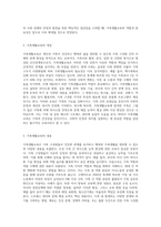 강의 중 배운 가족생활교육의 내용과 방법 등을 모두 고려하여 가까운 건강가족센터나 종합사회복지-2