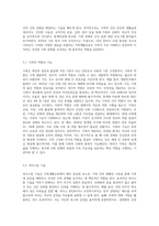 강의 중 배운 가족생활교육의 내용과 방법 등을 모두 고려하여 가까운 건강가족센터나 종합사회복지-3
