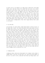 강의 중 배운 가족생활교육의 내용과 방법 등을 모두 고려하여 가까운 건강가족센터나 종합사회복지-4
