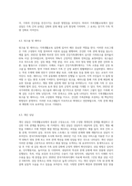 강의 중 배운 가족생활교육의 내용과 방법 등을 모두 고려하여 가까운 건강가족센터나 종합사회복지-6