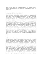 강의 중 배운 가족생활교육의 내용과 방법 등을 모두 고려하여 가까운 건강가족센터나 종합사회복지-7