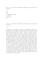 자신이 살고 있는 민간영역의 지역사회복지시설에, 지방자치제도가 미친 긍정적,부정적 영향에 대해 작성-1