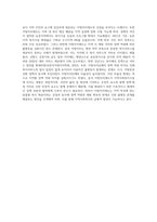 자신이 살고 있는 민간영역의 지역사회복지시설에, 지방자치제도가 미친 긍정적,부정적 영향에 대해 작성-4
