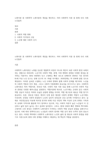 노화이론 중 사회학적 노화이론의 개념을 제시하고, 여러 사회학적 이론 중 현재 우리 사회 노인들의-1