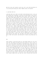 노화이론 중 사회학적 노화이론의 개념을 제시하고, 여러 사회학적 이론 중 현재 우리 사회 노인들의-3