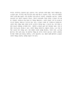 노화이론 중 사회학적 노화이론의 개념을 제시하고, 여러 사회학적 이론 중 현재 우리 사회 노인들의-4