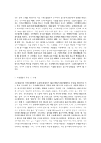한국어의 초분절음에 대해 설명하고 한국어 교육에서의 초분절음 교육 방안에 대한 자신의 견해를-2