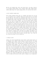 한국어의 초분절음에 대해 설명하고 한국어 교육에서의 초분절음 교육 방안에 대한 자신의 견해를-3