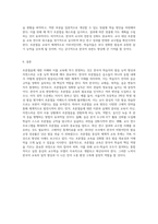 한국어의 초분절음에 대해 설명하고 한국어 교육에서의 초분절음 교육 방안에 대한 자신의 견해를-4
