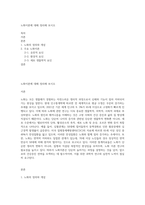 노화이론에 대해 정리해 보시오-1