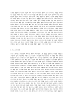 노화이론에 대해 정리해 보시오-2