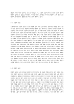 노화이론에 대해 정리해 보시오-3