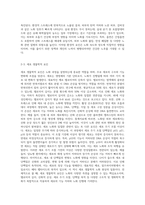 노화이론에 대해 정리해 보시오-4
