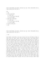 외국의 가족복지정책을 요점 정리하고, 현재 내가 살고 있는 지역의 가족복지정책과 어떤 유사점과 차이점이 있는지 요약 정리 (1)-1