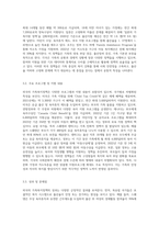 외국의 가족복지정책을 요점 정리하고, 현재 내가 살고 있는 지역의 가족복지정책과 어떤 유사점과 차이점이 있는지 요약 정리 (1)-5