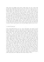 외국의 가족복지정책을 요점 정리하고, 현재 내가 살고 있는 지역의 가족복지정책과 어떤 유사점과 차이점이 있는지 요약 정리 (1)-6