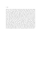 외국의 가족복지정책을 요점 정리하고, 현재 내가 살고 있는 지역의 가족복지정책과 어떤 유사점과 차이점이 있는지 요약 정리 (1)-7