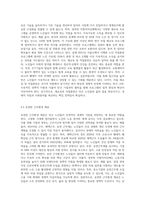 빈곤 노인의 경제적 지원을 위한 소득보장과 고용정책에 대해 기술하고 또 다른 해결방안에 대해 개인의 의견을 제시 (4)-6