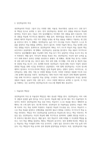 성인학습자의 특성을 조사하고, 본인이 생각하는 올바른 성인학습지도자의 자세와 자질에 대해 논하시오 (1)-2