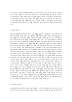 성인학습자의 특성을 조사하고, 본인이 생각하는 올바른 성인학습지도자의 자세와 자질에 대해 논하시오 (1)-3