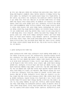 성인학습자의 특성을 조사하고, 본인이 생각하는 올바른 성인학습지도자의 자세와 자질에 대해 논하시오 (1)-4