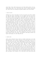성인학습자의 특성을 조사하고, 본인이 생각하는 올바른 성인학습지도자의 자세와 자질에 대해 논하시오 (1)-5