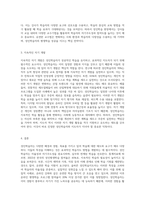성인학습자의 특성을 조사하고, 본인이 생각하는 올바른 성인학습지도자의 자세와 자질에 대해 논하시오 (1)-6