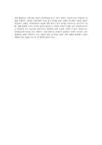 성인학습자의 특성을 조사하고, 본인이 생각하는 올바른 성인학습지도자의 자세와 자질에 대해 논하시오 (1)-7
