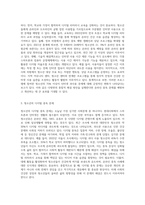 청소년들이 경험하는 심각한 사회문제 중 최근이슈를 찾아 문제점, 현황, 해결방안을 모색하시오 (2)-4