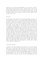 청소년들이 경험하는 심각한 사회문제 중 최근이슈를 찾아 문제점, 현황, 해결방안을 모색하시오 (2)-6