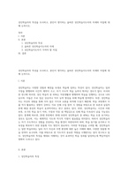 성인학습자의 특성을 조사하고, 본인이 생각하는 올바른 성인학습지도자의 자세와 자질에 대해 논하시오-1