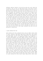 성인학습자의 특성을 조사하고, 본인이 생각하는 올바른 성인학습지도자의 자세와 자질에 대해 논하시오-2