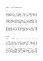 성인학습자의 특성을 조사하고, 본인이 생각하는 올바른 성인학습지도자의 자세와 자질에 대해 논하시오-3