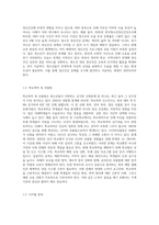 청소년들이 경험하는 심각한 사회문제 중 최근이슈를 찾아 문제점, 현황, 해결방안을 모색하시오 (3)-3