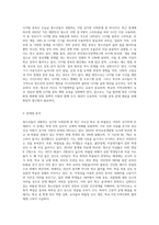 청소년들이 경험하는 심각한 사회문제 중 최근이슈를 찾아 문제점, 현황, 해결방안을 모색하시오 (3)-4