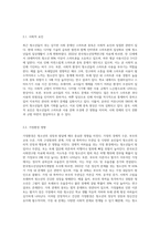 청소년들이 경험하는 심각한 사회문제 중 최근이슈를 찾아 문제점, 현황, 해결방안을 모색하시오 (3)-5