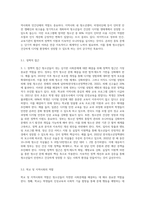 청소년들이 경험하는 심각한 사회문제 중 최근이슈를 찾아 문제점, 현황, 해결방안을 모색하시오 (3)-7