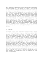청소년들이 경험하는 심각한 사회문제 중 최근이슈를 찾아 문제점, 현황, 해결방안을 모색하시오 (3)-8