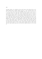 청소년들이 경험하는 심각한 사회문제 중 최근이슈를 찾아 문제점, 현황, 해결방안을 모색하시오 (3)-9