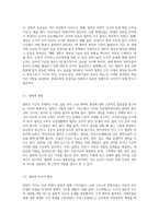 (철학의이해) 아래의 세 문제 중 두 문제를 자유롭게 선택하여 작성합니다 (8)-2