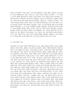 (철학의이해) 아래의 세 문제 중 두 문제를 자유롭게 선택하여 작성합니다 (8)-3