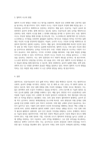 (철학의이해) 아래의 세 문제 중 두 문제를 자유롭게 선택하여 작성합니다 (8)-4