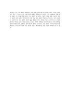 (철학의이해) 아래의 세 문제 중 두 문제를 자유롭게 선택하여 작성합니다 (8)-5