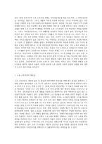 노후 소득보장과 노인일거리 확충방안에 대해 정리해보시오-2