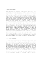 노후 소득보장과 노인일거리 확충방안에 대해 정리해보시오-3