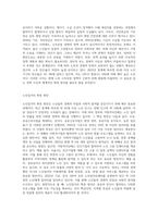 노후 소득보장과 노인일거리 확충방안에 대해 정리해보시오-4